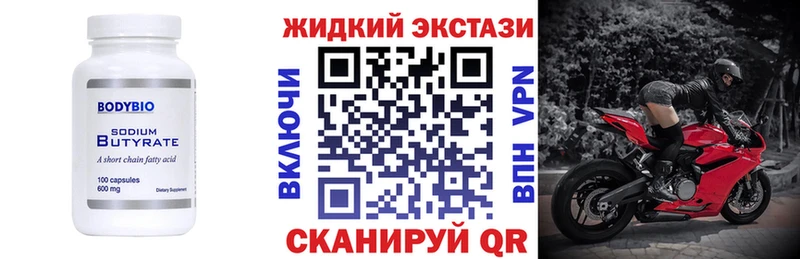 Бутират буратино  Ревда 