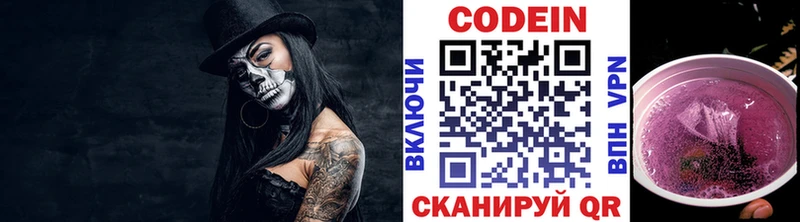 где продают наркотики  Ревда  Кодеиновый сироп Lean Purple Drank 