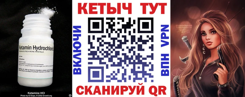 что такое   Ревда  КЕТАМИН ketamine 