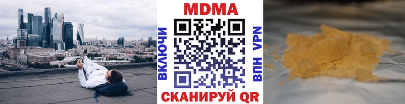 купить наркоту  Ревда  МДМА молли 