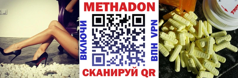 МЕТАДОН кристалл  Ревда 